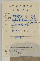 牛蒡藏品圖，第2張