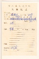 父子草、天青地白藏品圖，第2張