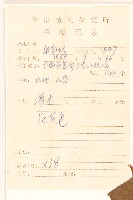 登錄號:S040182藏品圖，第2張