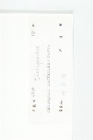 巴東胡頹子藏品圖，第3張