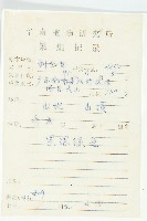 香港四照花藏品圖，第2張