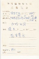 管花胡頹子藏品圖，第2張