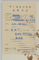 狗筋蔓藏品圖，第2張