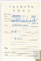 尖葉四照花藏品圖，第2張