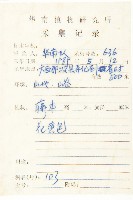 登錄號:S040319藏品圖，第2張