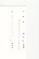 登錄號:S040319藏品圖，第3張