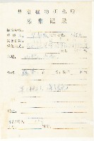 天花藏品圖，第2張