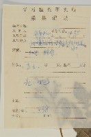 魚眼菊藏品圖，第2張