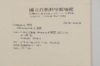 烏面馬、白花藤藏品圖，第2張