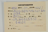 山白蘭藏品圖，第2張