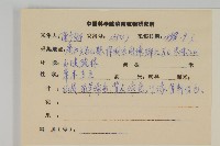 毛將軍藏品圖，第2張