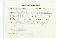 馬蹄參藏品圖，第2張