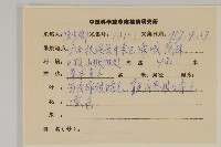 擬毛氈草藏品圖，第2張