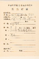 鼠麴草藏品圖，第2張