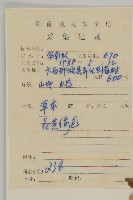 生毛將軍藏品圖，第2張