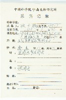 香港四照花藏品圖，第2張