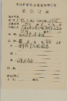 哥蘭葉藏品圖，第2張