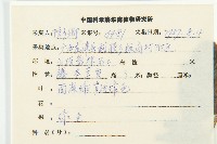 絞股藍藏品圖，第2張