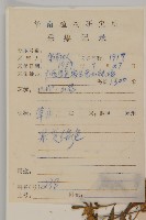 細川氏天名精藏品圖，第2張