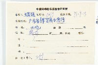 鈍葉朝顏藏品圖，第2張