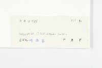 鈍葉朝顏藏品圖，第3張