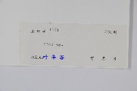 登錄號:S040617藏品圖，第2張