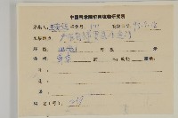 鱧腸藏品圖，第2張