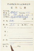 山紅柿藏品圖，第5張