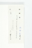 山紅柿藏品圖，第6張