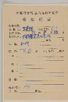 白花鬼針藏品圖，第2張