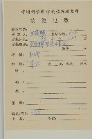 紫背草藏品圖，第2張