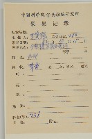 山白蘭藏品圖，第2張