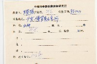 杜英藏品圖，第2張