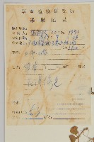 荷蓮豆藏品圖，第2張