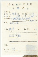 絞股藍藏品圖，第2張