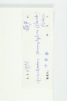 絞股藍藏品圖，第3張