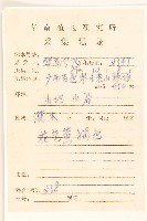 大葉斑鳩菊藏品圖，第2張