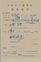 南蛇藤藏品圖，第2張