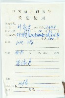 冬桃藏品圖，第2張