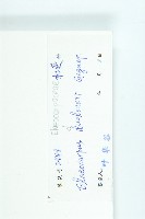 冬桃藏品圖，第3張