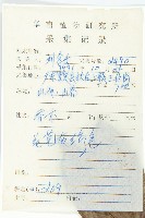 香港四照花藏品圖，第2張