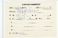 鈍葉朝顏藏品圖，第2張