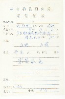 山紅柿藏品圖，第5張