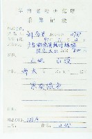 冬桃藏品圖，第2張