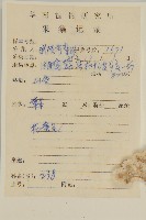 珠毛香青藏品圖，第2張