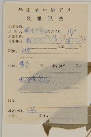 裡白艾納香藏品圖，第2張