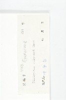 嶺南柿藏品圖，第6張