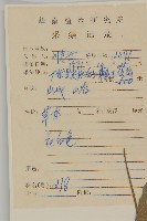 白花地膽草藏品圖，第2張