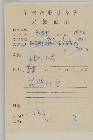 小薊藏品圖，第2張