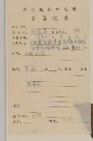 異芒菊藏品圖，第2張